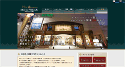 Desktop Screenshot of precede-k.co.jp